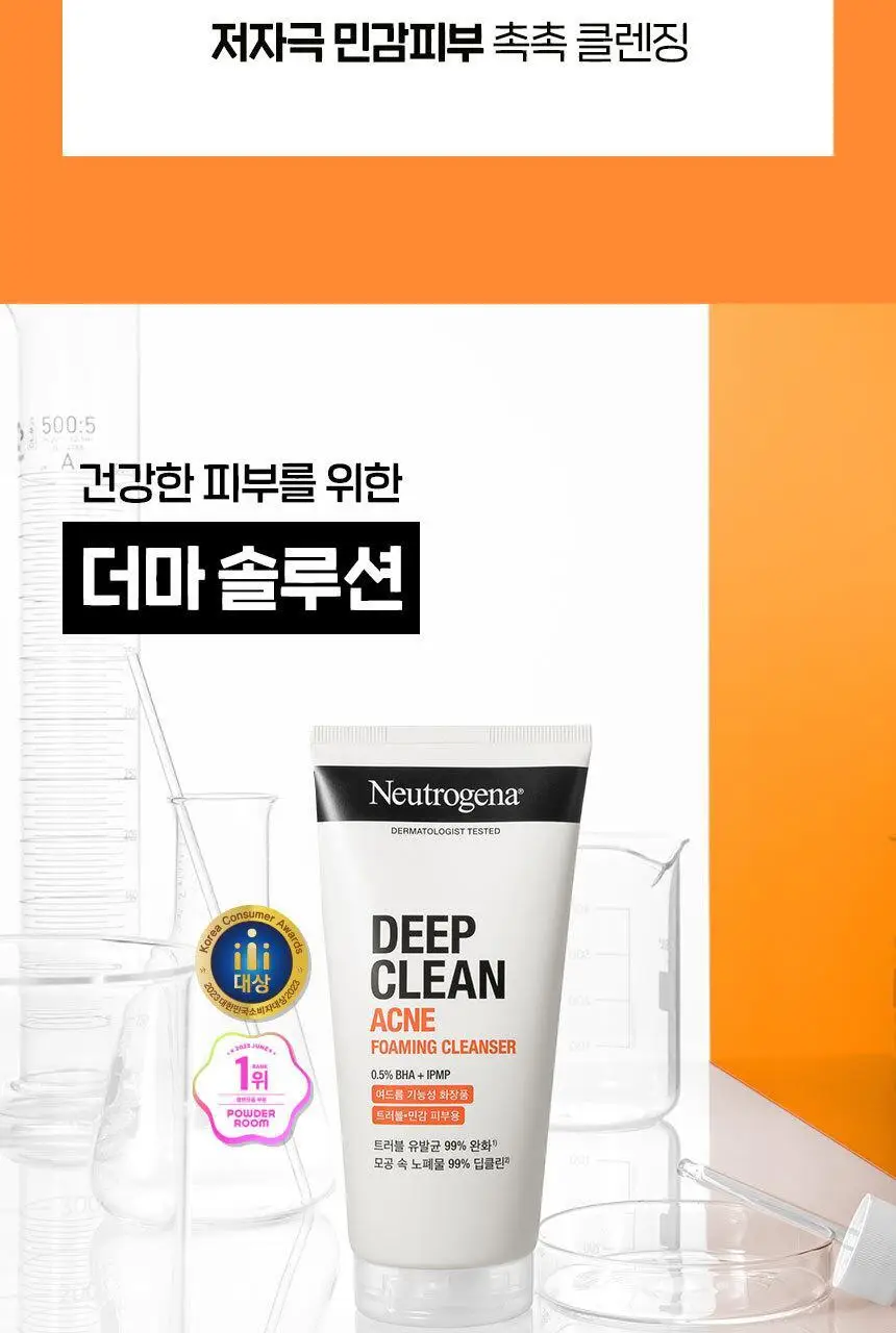 [매끈클린모공폼/트러블예방] 뉴트로지나 딥클린 아크네 포밍 클렌저 150g 기획(+100g) 상세페이지 4